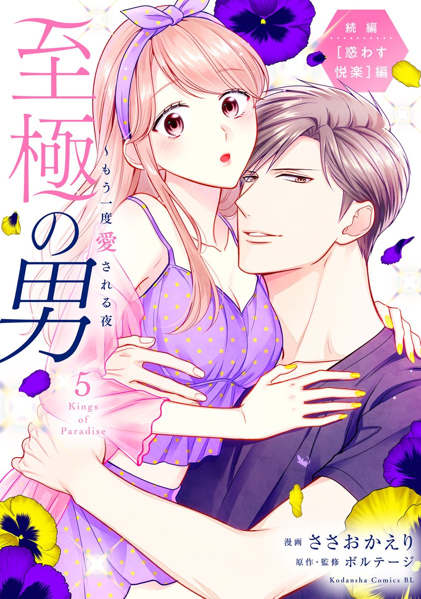 ささ おかえり tweet media