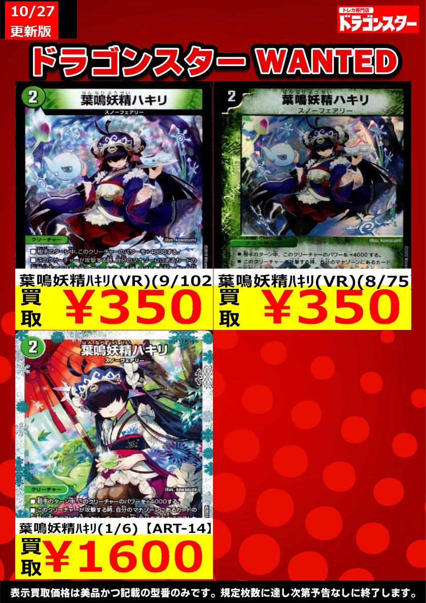期間限定お値下げ！帯付き！激レア！早い者勝ち！　はりま風土記の旅　杜山悠 カワサキ Ninja ZX－25R SE｜SCS 白山本店｜新車