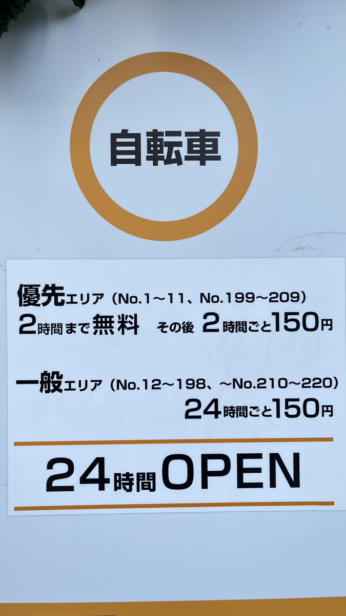 これが確証バイアスか🤕
授業料150円🙃