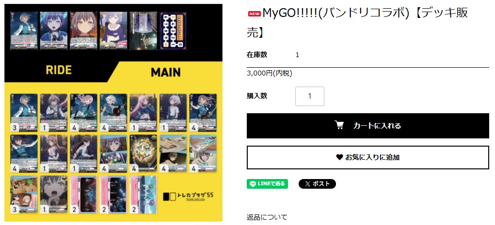 トレカプラザ55通販店 on X