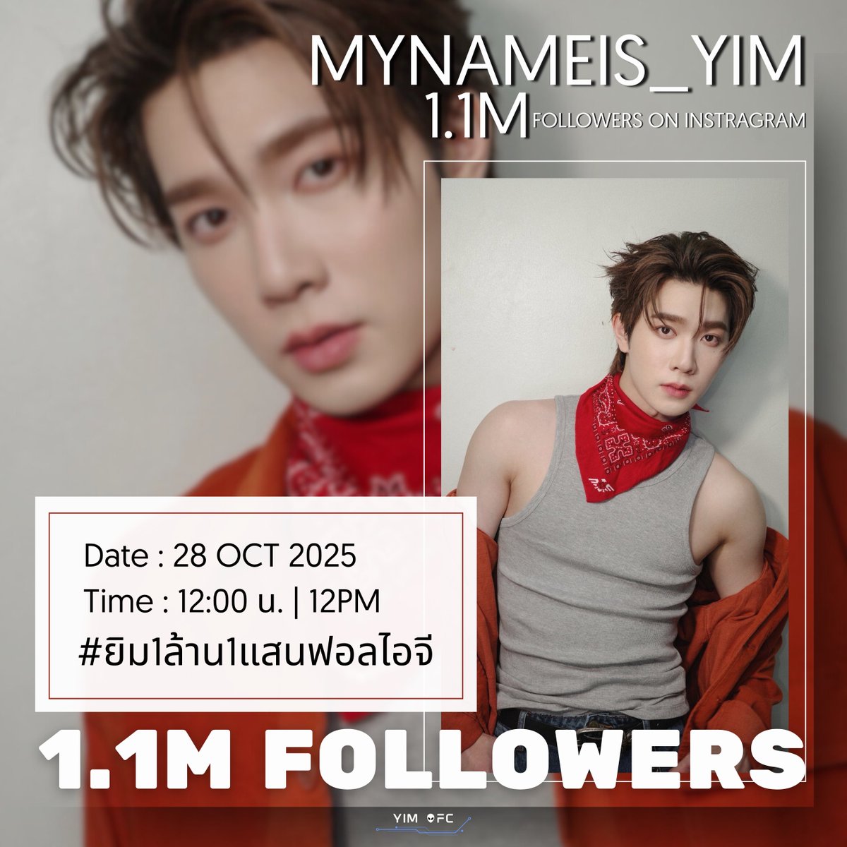 YimOfficialFC's tweet photo. 📢 เนื่องจากตอนนี้ IG ของน้องยิม @mynameis_yim มียอด Follower ครบ 1.1 ล้านคนแล้ว~ 

✨YIMOFC ขอเชิญชวนชาว #MyAlienz ทุกคนมาร่วมแสดงความยินดีกับน้องยิมผ่านแท็กตามรายละเอียดด้านล่างไปด้วยกันนะคะ 🫶🏻

#️⃣ : #.ยิม1ล้าน1แสนฟอลไอจี
🗓️ : 28.10.2025
⏰ : 12:00 น. (12.00 PM)

#Mynameis_yim https://t.co/pjv6ptLM32