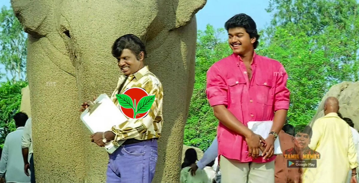 அணில் 🐿️ ~ நீங்க தான் கூவத்தூர் ரிசார்ட்ல வச்சு ஆட்சிய புடிச்சவங்களா!!?

அடிமைஸ் ~ ஆமா நீங்க

அணில் 🐿️ ~ நானு மகாபலிபுரம் resortல வச்சு ஆட்சிய பிடிக்க போறேன்🙈🙈

<a href="/TVKVijayHQ/">TVK Vijay</a> 
#தற்குறி_விஜய்_கழகம்