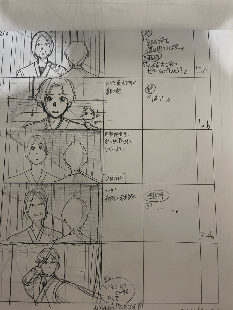 湊くんが道場に来れなくなってからの西園寺先生と愁くんのやりとり、言葉と共に表情の指示に「だけど親友ですの顔の愁」😢このカットの愁くん、真っ直ぐで揺らぎない瞳だったのでとても印象的だった