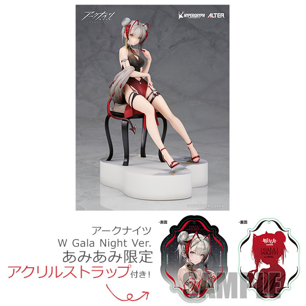 あみあみ限定アクリルストラップ付き♢ ＼ アークナイツ W Gala Night