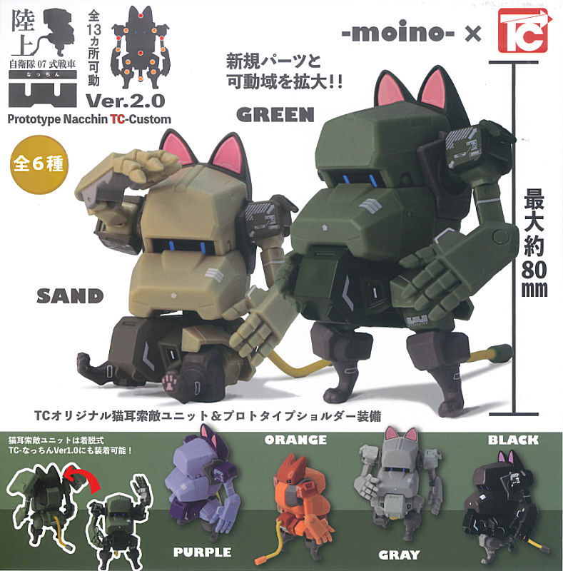 トイサンタ 食玩・ガチャガチャのお店 on X