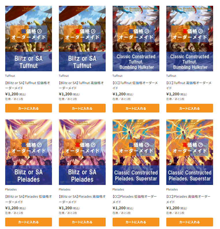 FAB 再演の叫び/Cries of Encore SUP EACF英語版 FAB 再演の叫び/Cries of Encore SUP EACF英語版