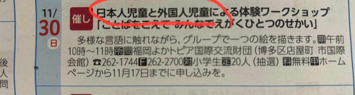 💰男女共同参画いらん！

毎年10兆円の予算——
まずは無駄な税金の使い道を見直すべきだと思いませんか…⁉️

#福岡市政だより #高島市長
