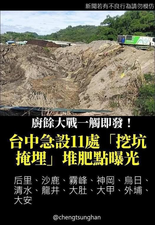hsgxxxxx's tweet photo. #台中 噴統媽 https://t.co/xYtXKAE2Sr