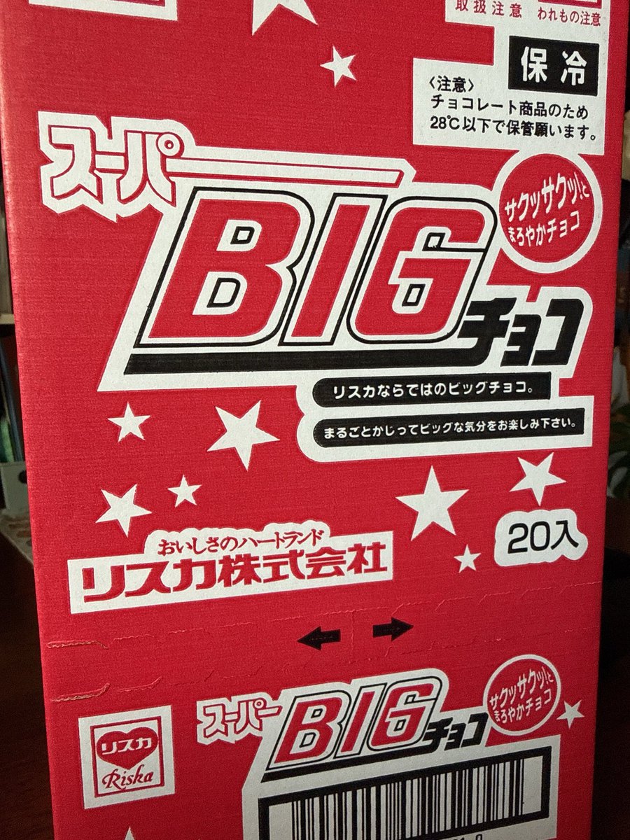 買った