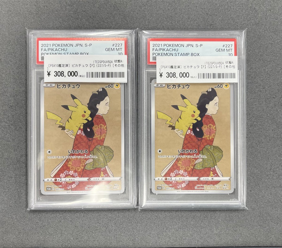 ポケモンカード 3枚セット GEM MT ポケモンカード3枚セット ワザマシン他 - メルカリ