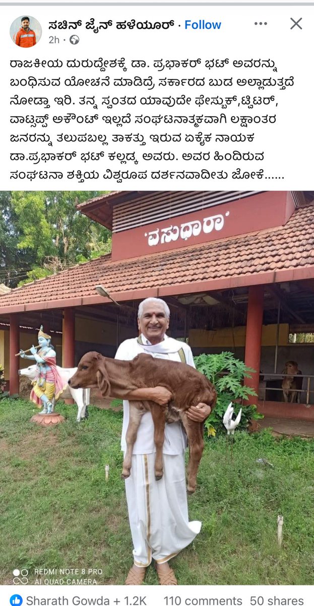 ಕೋಮು ಧ್ವೇಷ ಭಾಷಣಗಾರ ಪ್ರಭಾಕರ ಭಟ್ಟನ ಮೇಲೆ ಕೇಸು ದಾಖಲಾದ ಕೂಡಲೇ ಜಿಲ್ಲೆಯಲ್ಲಿ ಗಲಭೆ ಸೃಷ್ಠಿಸಲು ಯತ್ನಿಸುವ, ಇಲಾಖೆಗೆ ಬಹಿರಂಗವಾಗಿ ಬೆದರಿಕೆ ಒಡ್ಡುವ ಸಮಾಜಘಾತುಕ ಶಕ್ತಿಗಳ ಮೇಲೆ <a href="/spdkpolice/">Dakshina Kannada District Police</a> ರವರು ಸೂಕ್ತ ಕ್ರಮ ಕೈಗೊಳ್ಳಬೇಕು. ಯಾವುದೇ ಮುಲಾಜಿಲ್ಲದೆ, ಒತ್ತಡಗಳಿಗೆ ಮಣಿಯದೆ ಪ್ರಭಾಕರ ಭಟ್ಟನನ್ನು ಶೀಘ್ರ ಬಂಧಿಸಬೇಕು <a href="/DgpKarnataka/">DGP KARNATAKA</a>