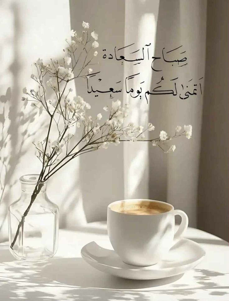 ..
..

.

* عيش .. بسيط .. تنبسط * ☕♥️

. 

.. 
.. 

#رسالة_اليوم
