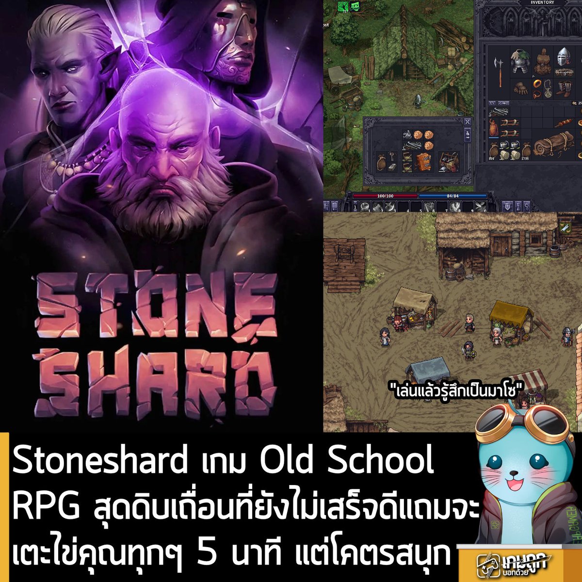 เกมถูกบอกด้วย tweet media
