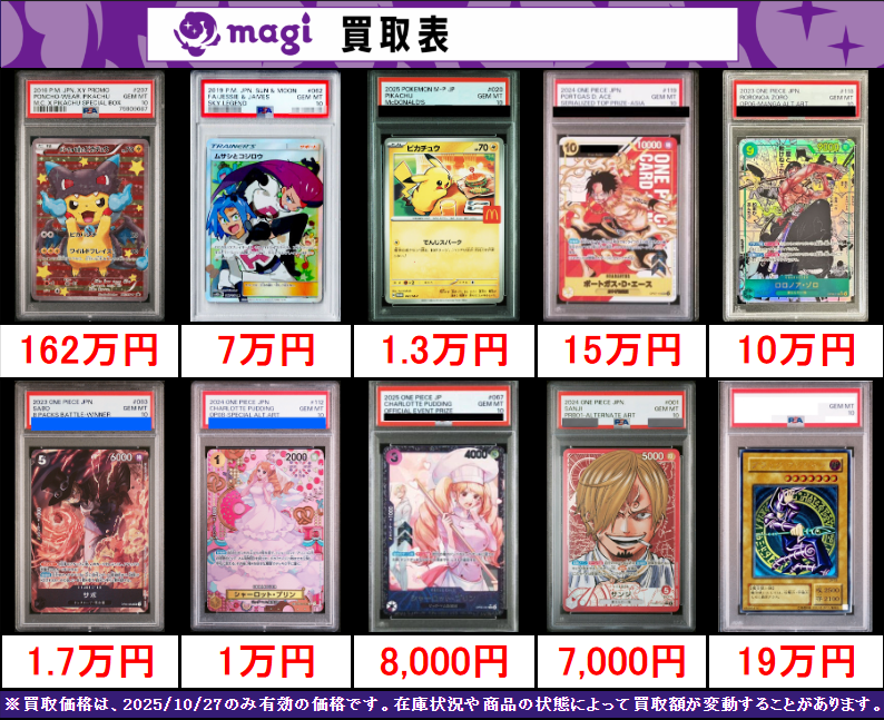 magi東京駅前店【カードショップ】 on X