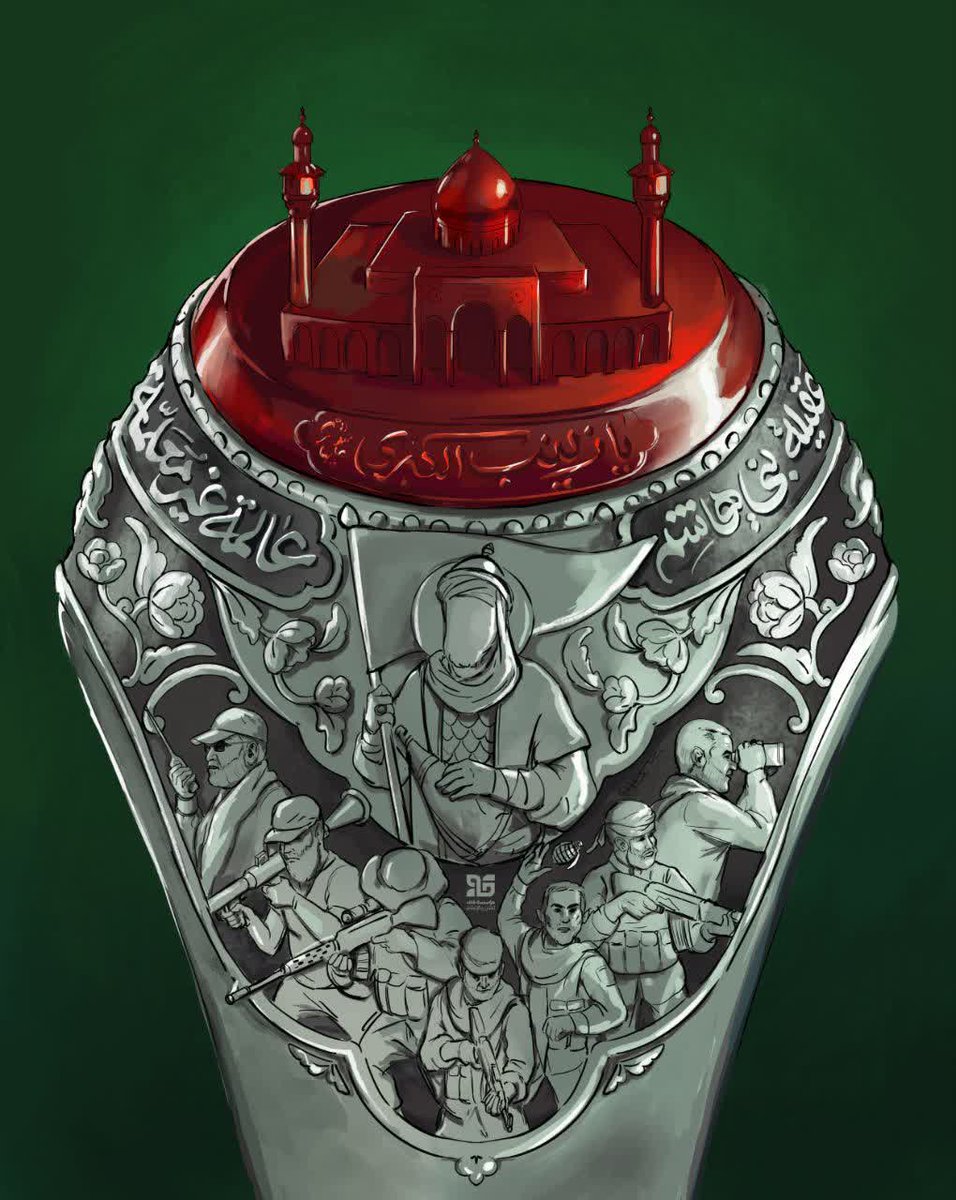 maninet_8's tweet image. نگین ایستادگی...
#زینب_کبری