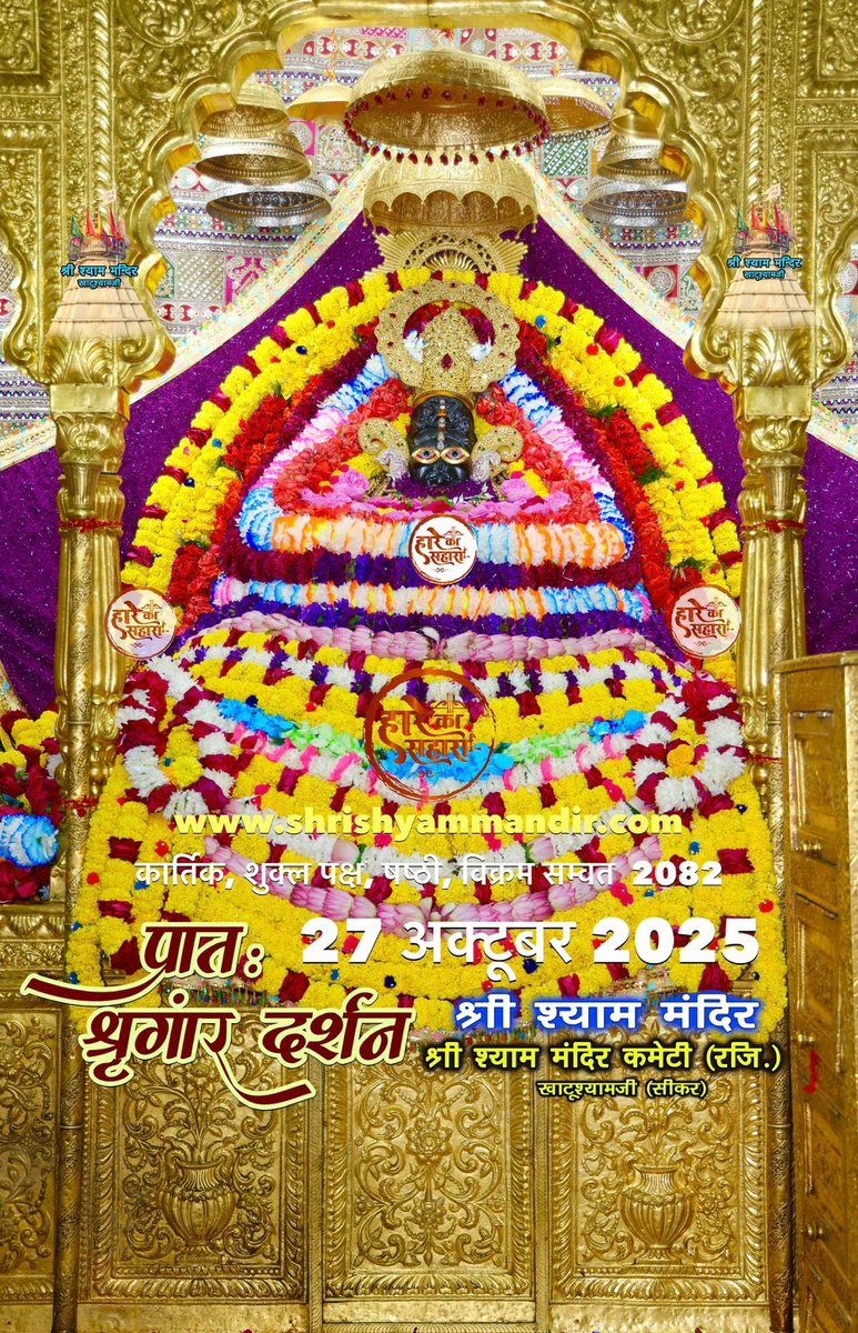 Shri Khatu Shyam Ji (@shrikhatushyam_) on Twitter photo 