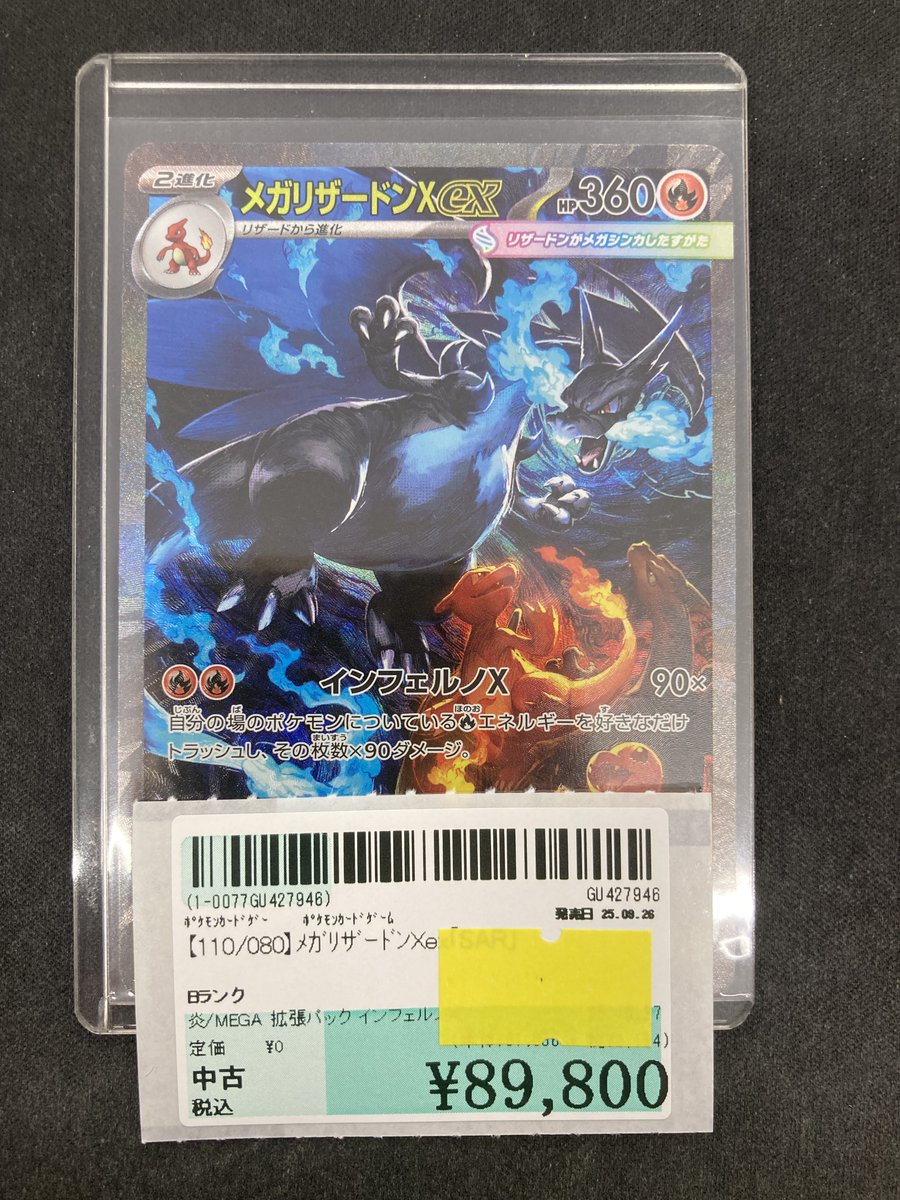 駿河屋MEGAドン・キホーテ ラパーク宇都宮店 on X