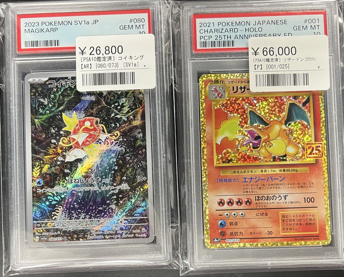 PSA鑑定品】コレクション「ゴールド神龍キャンペーン」 2025年最新