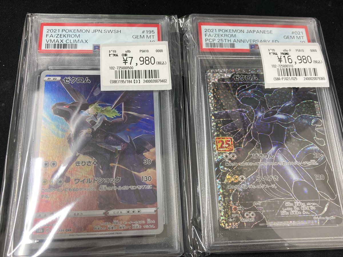 トレカライン難波駅前店 on X