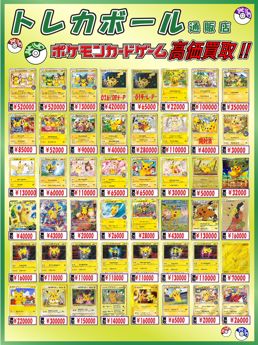 AAAトレカ MC ポスカ 1_000000096215.jpg