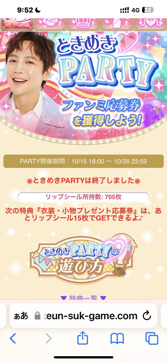⭕＊2015年 コンプ 12枚＊  チャングンソク ときラブ ファンミ トレカ ⭕＊2016年 全12種＊ コンプ チャングンソク ときラブ ファンミ