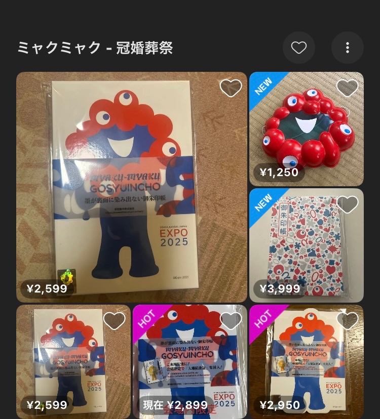 【限定】のびミャクミャク&ミャクミャクちびまもりセット ちびハム🐹 on X