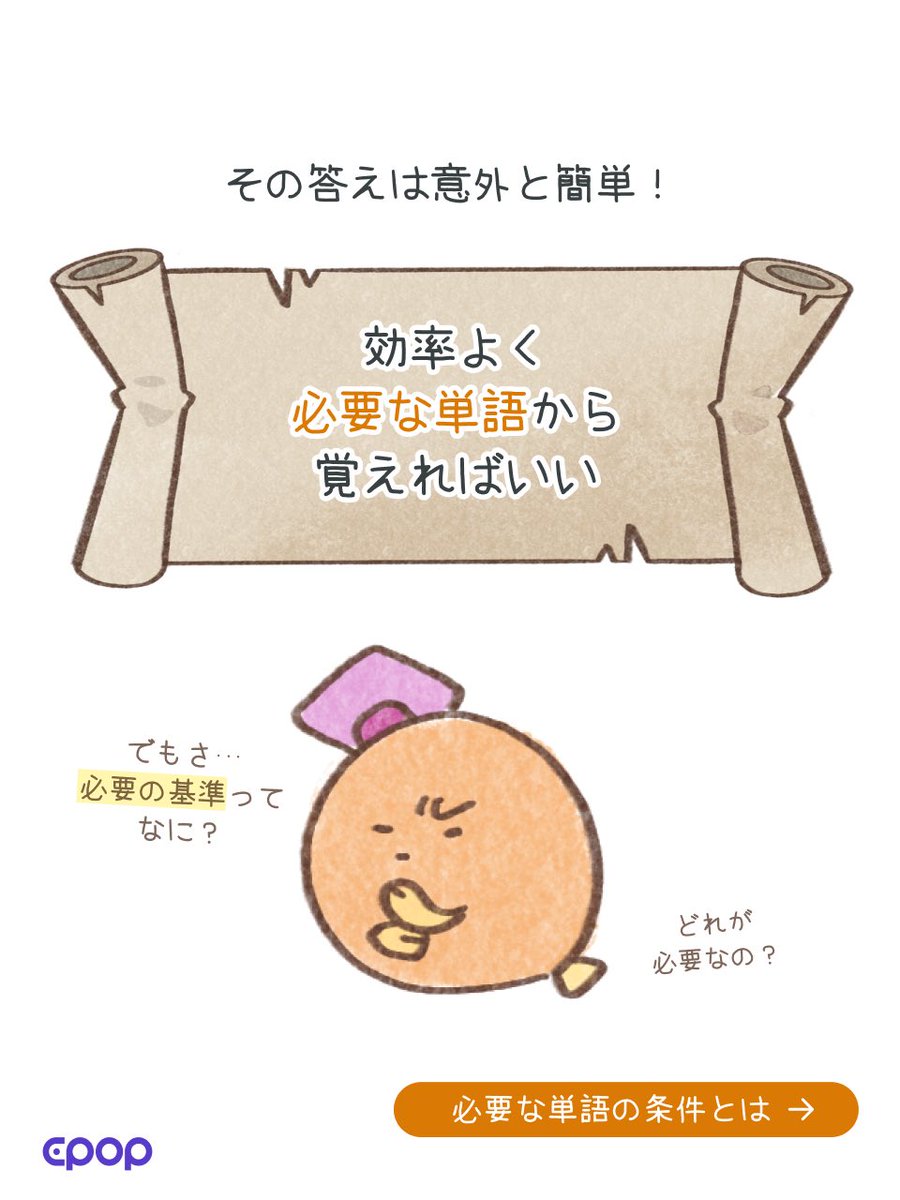 epop_jp's tweet photo. 今日の英語漫画📖🌏

英語をマスターするには
1万単語必要？？

(1/3) https://t.co/qpiejqNMpe