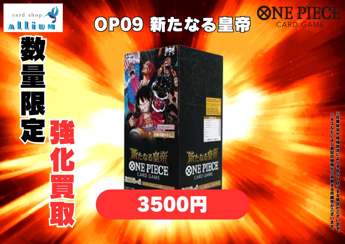 カードショップアリウム@日本橋 on X