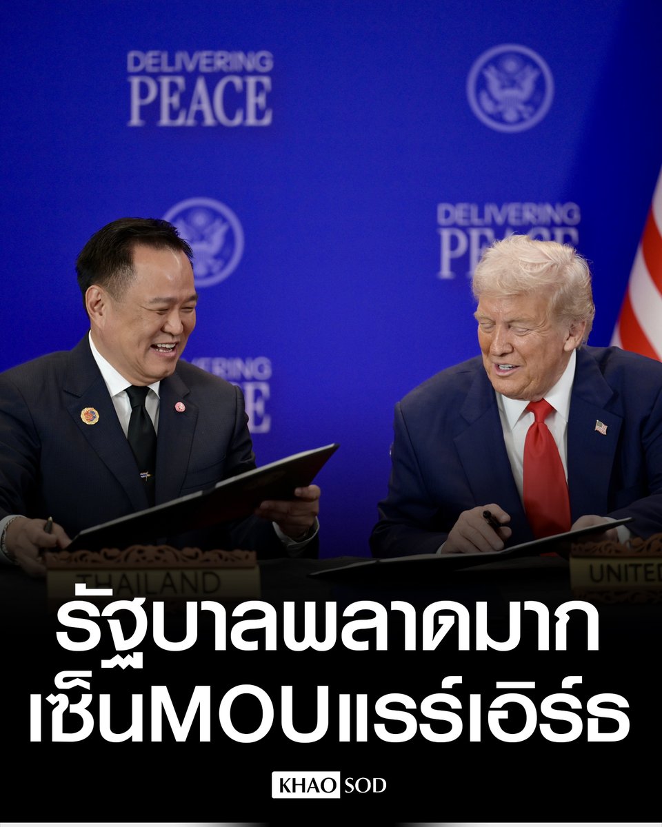 Khaosodonline tweet media