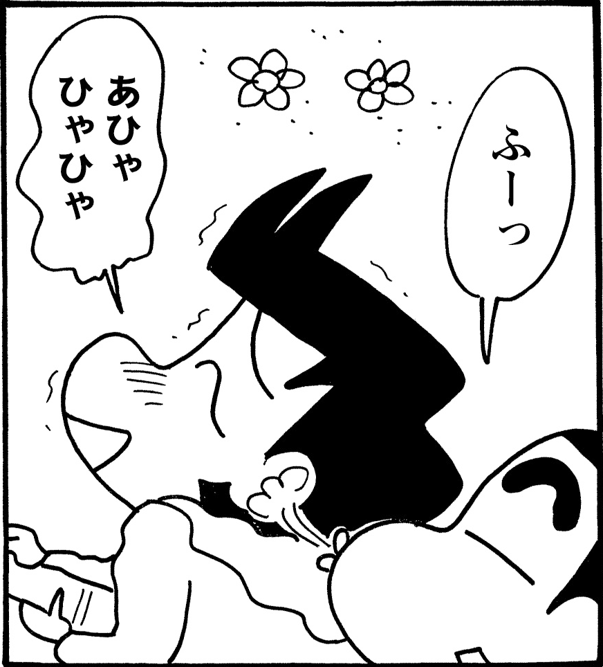 しんちゃんページ まんがクレヨンしんちゃん.com公式 on X