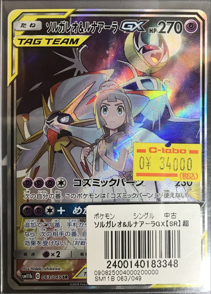 るるさん専用　カード 駿河屋 小倉あるあるCity店 on X