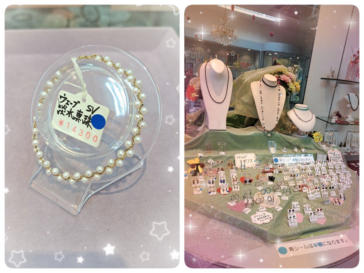 hamacha718788's tweet photo. ☆ご来店限定☆
青シール商品は、
値札から半額になります！

今日こちら～(^-^)/
ぜひ、お店に遊びに来て下さい～😊

お問い合わせは…
04-7188-8788

#シペーロ #千葉県我孫子市
  #ブレスレット  #淡水真珠 #ヴェーブ #SV   #ジュエリーショップ #無料駐車場有   #切れ直し #お直し #半額　#セール https://t.co/NE371yiV1k