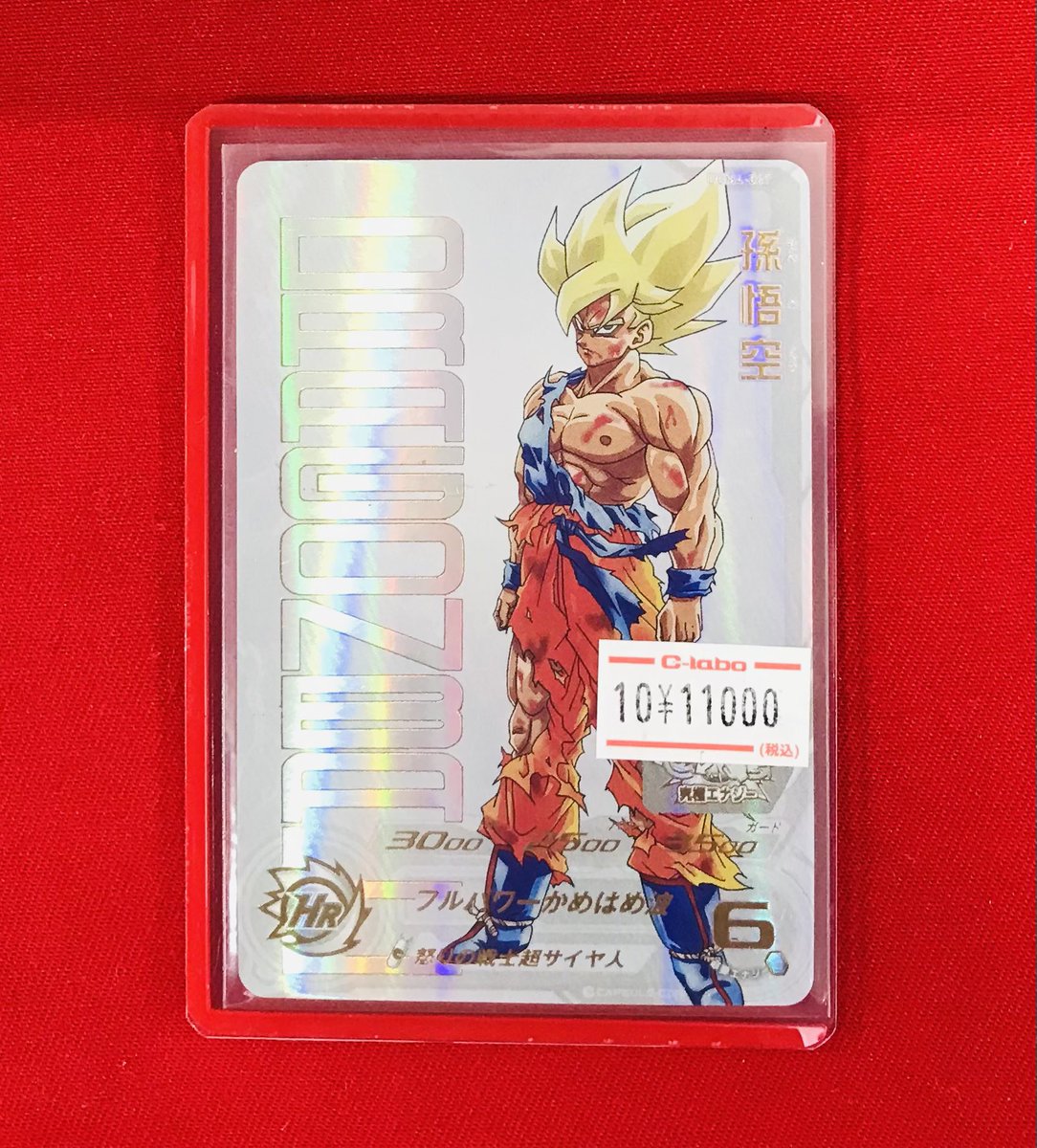 ドラゴンボールカード KOBA カードラボ 小倉店 on X: 