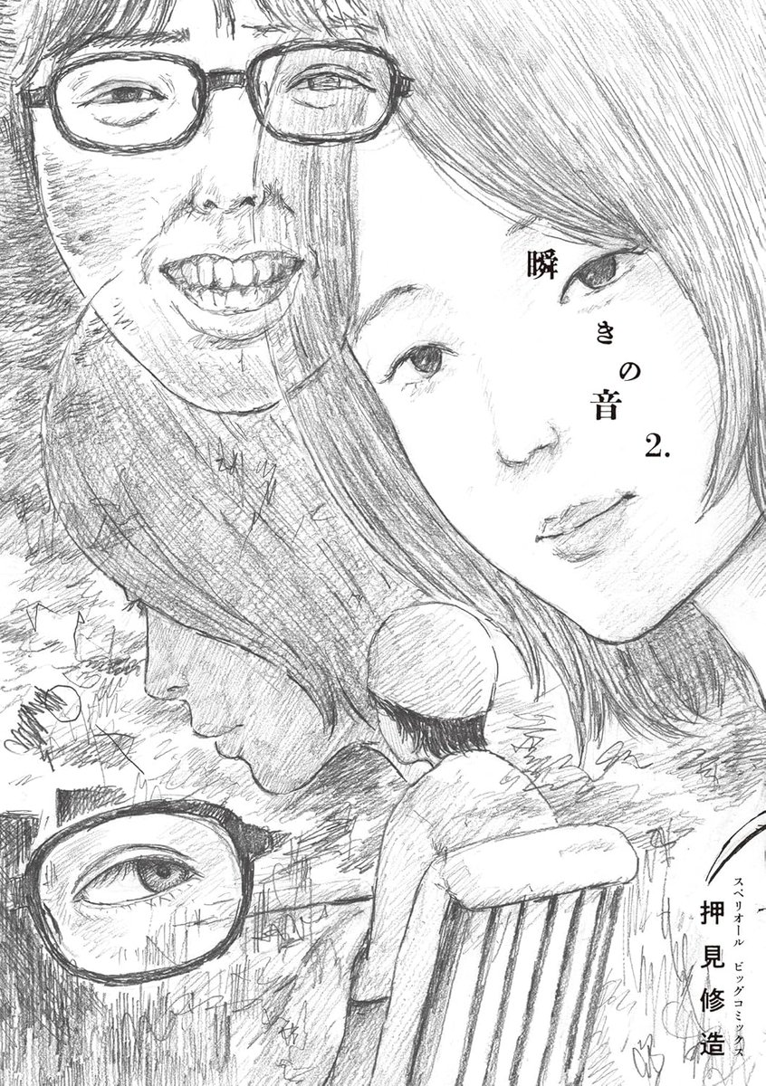 押見修造 (@shuzo_oshimi) / Posts / X