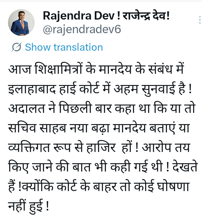 #मा०_योगीजी_शिक्षामित्रों_पर_दया_करो 
मा० मुख्यमंत्री 
<a href="/myogiadityanath/">Yogi Adityanath</a> जी 🙏 
1.43 लाख #शिक्षामित्रों के परिवार में खुशियां कब आएंगी 🙏
लम्बा समय बीत चुका है 🙏 
शीघ्र दया कीजिए 🙏 
<a href="/BJP4India/">BJP</a>
<a href="/BJP4UP/">BJP Uttar Pradesh</a>
<a href="/thisissanjubjp/">Sandeep Singh</a>
<a href="/rajendradev6/">Rajendra Dev ! राजेन्द्र देव</a> 
शिक्षामित्रों के प्रकरण को अब और न टालिए 🙏