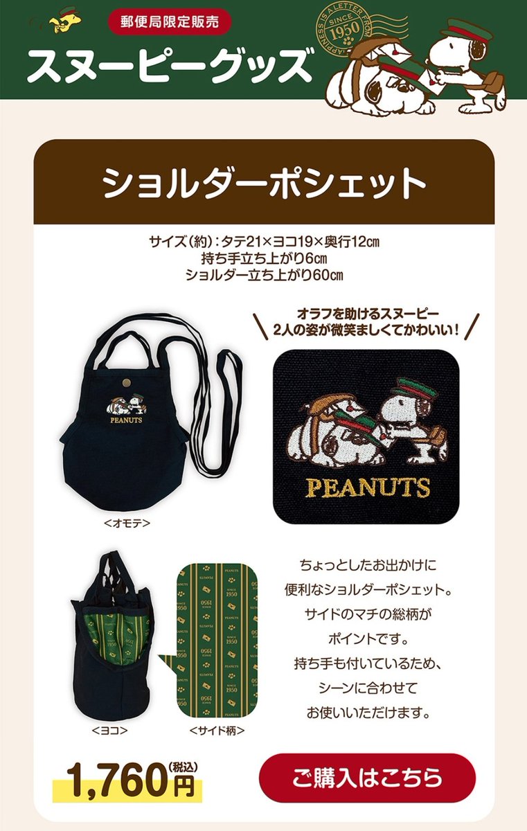 SNOOPY様ご説明画像追加 SNOOPY様ご説明画像追加 スヌーピーのお兄さん、スパイクは孤独