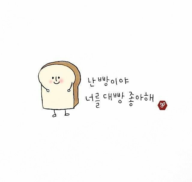 kimberrynice's tweet photo. 난 빵이야, 널 대빵 좋아해🍞💛 https://t.co/HegiYd1MAC