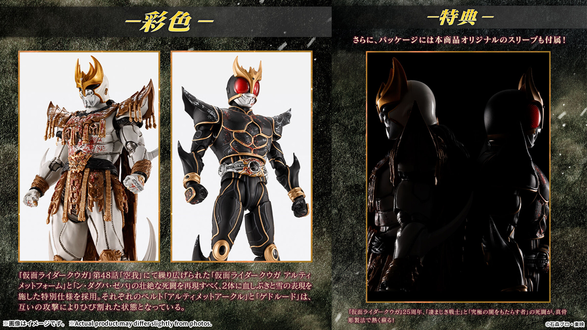 締切迫る】 「S.H.Figuarts（真骨彫製法） 仮面ライダークウガ 九郎ヶ