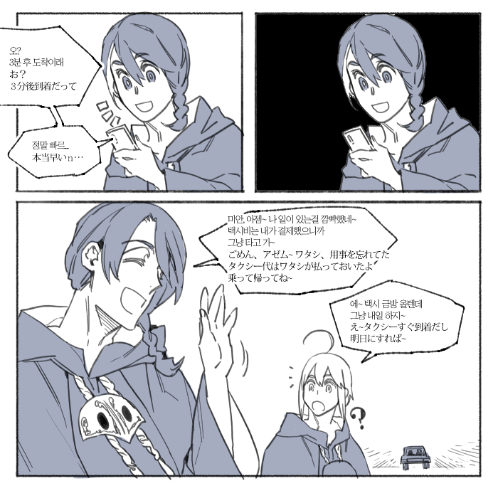 [FF14]
흘러 들어온 RT를 보고 그만...
아마도 휴쨩도 같이 있을 것 같음

流れて来たRTを見てつい…
多分ヒュちゃんと一緒だと思う。

x.com/mangseol_GAME/…