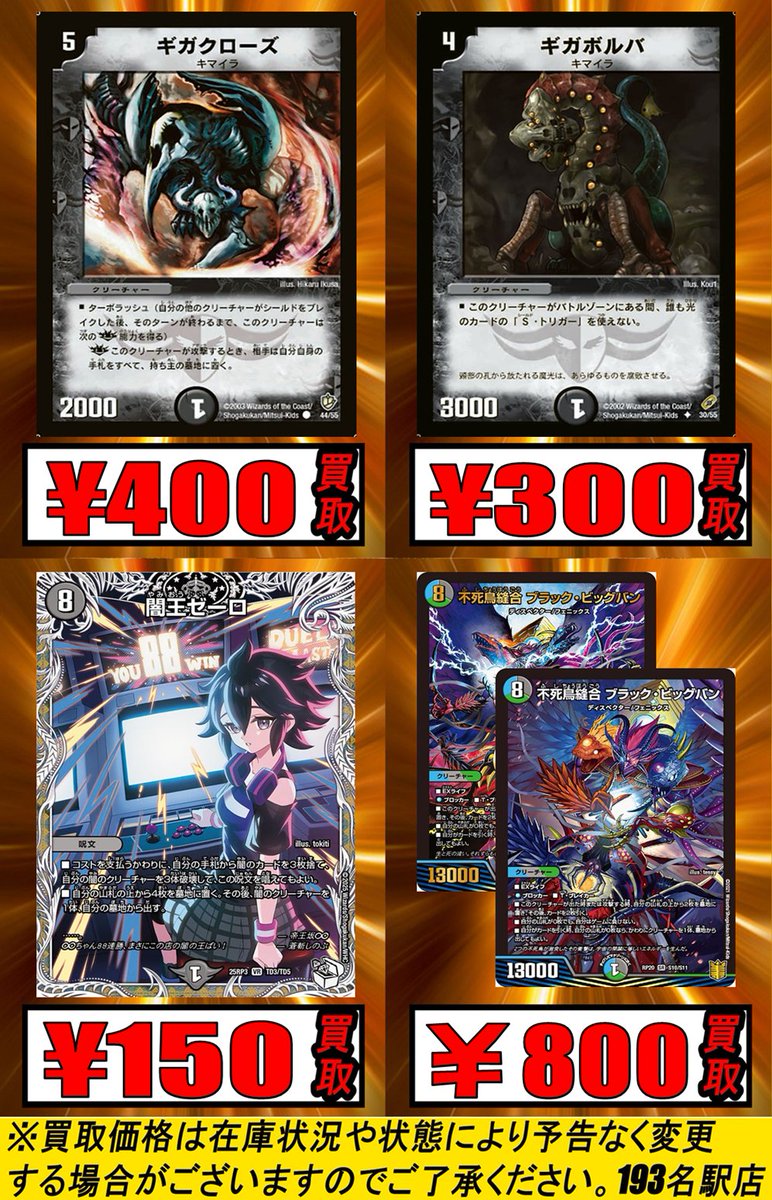 即日発送！！即購入⭕️ トリーヴァドラッへダーバンデ 33枚！ 2025年最新】dracheの人気アイテム - メルカリ