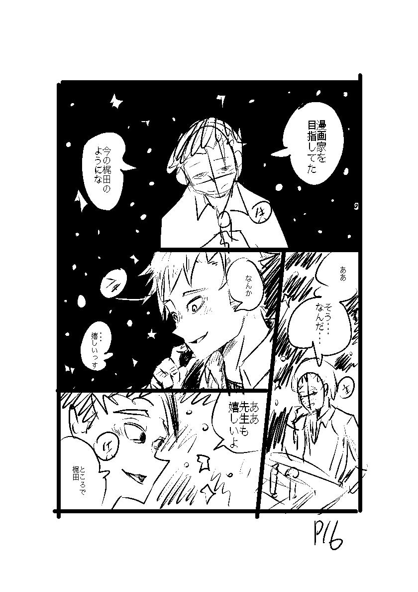 杏（あんず） (@ANZ_manga) / Posts / X