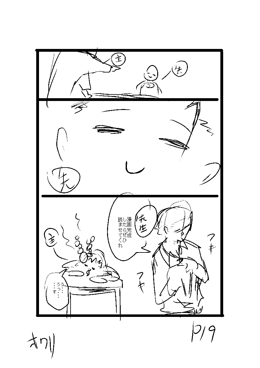 杏（あんず） (@ANZ_manga) / Posts / X