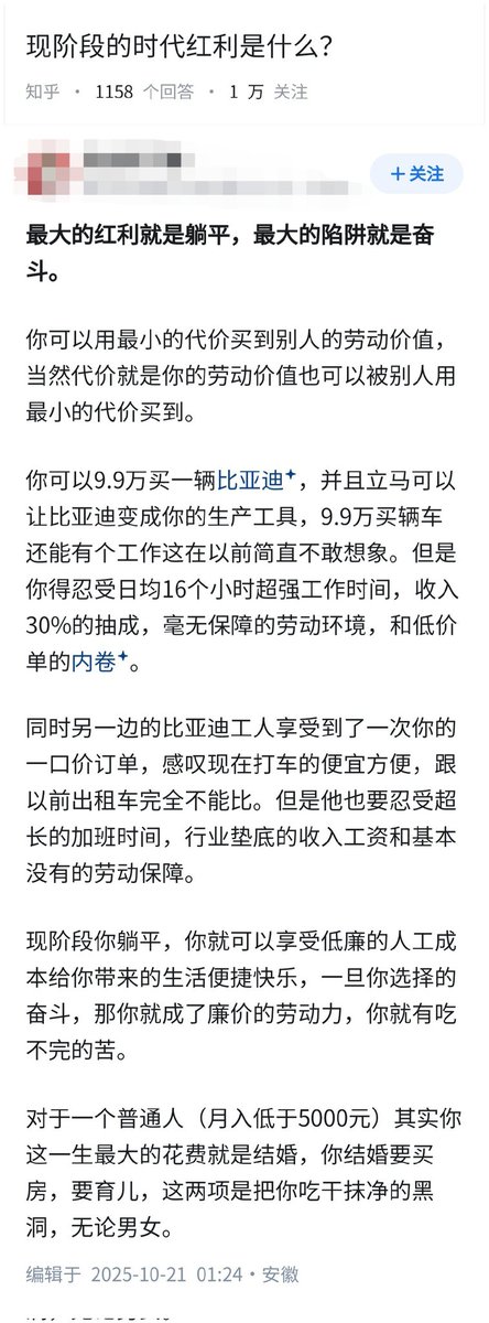 失业观察日报 tweet media