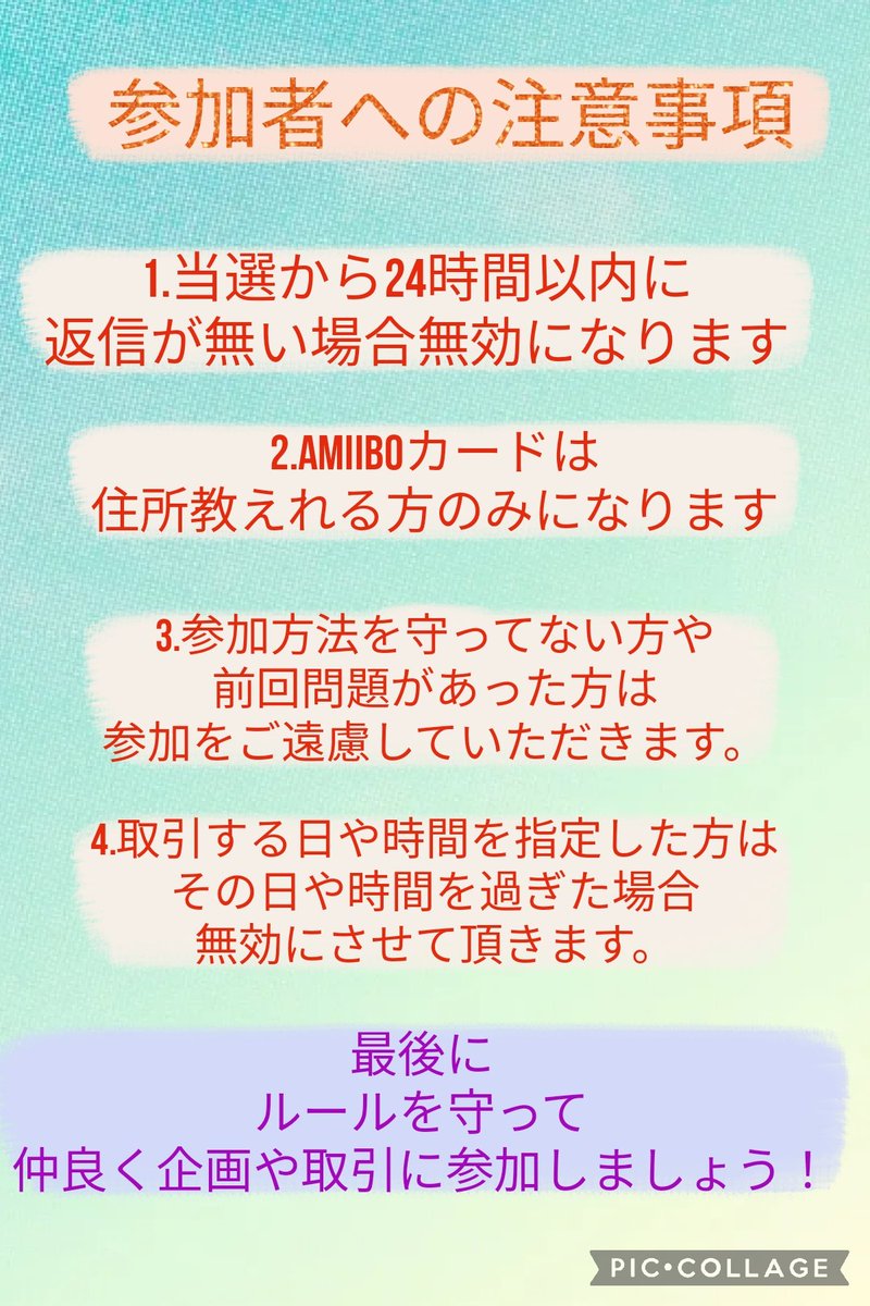 みい (@esxgbfj1kn50892) on Twitter photo 🎶クイズ企画🎶
参加した方全員貰えます!
画像をちゃんとお読みください🙇♀️
全問正解者が複数いた場合は
ルーレットとさせていただきます
締切日は10月28日の21時まで
friendquiz.me/quiz/W7Y8ygFa
 #あつ森無償の輪  #あつ森交換 
 #あつ森好きな人と繋がりたい 
 #あつ森プレゼント企画 🎶クイズ企画🎶
参加した方全員貰えます!
画像をちゃんとお読みください🙇♀️
全問正解者が複数いた場合は
ルーレットとさせていただきます
締切日は10月28日の21時まで
friendquiz.me/quiz/W7Y8ygFa
 #あつ森無償の輪  #あつ森交換 
 #あつ森好きな人と繋がりたい 
 #あつ森プレゼント企画