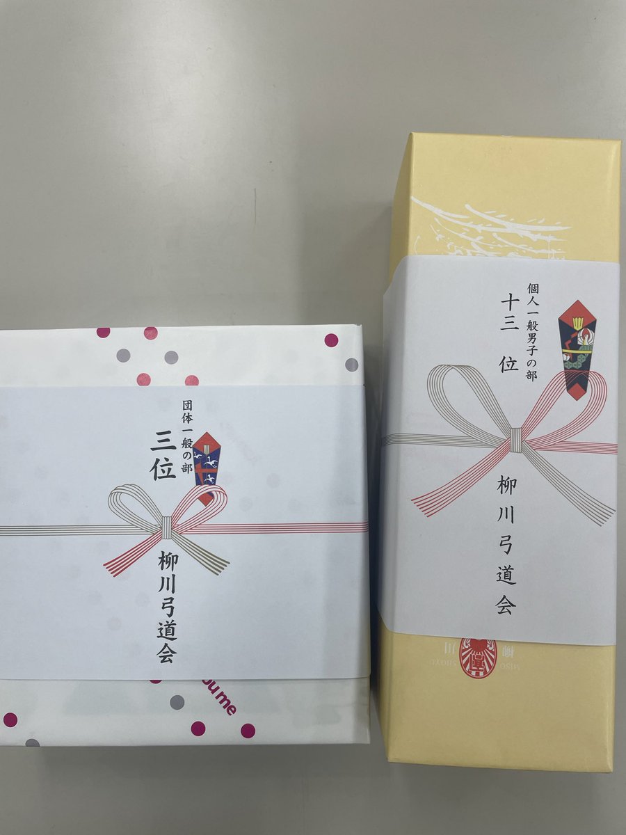 10/26 柳川市長杯

〇〇〇✕
✕〇〇〇

個人遠近 ✕

団体3位
個人13位

弓手肘オワタ