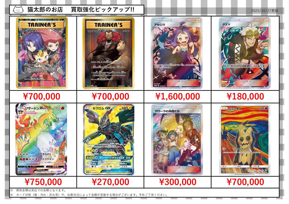 次郎さま専用 まとめ売り4点 カードガチャ キャラクターデッキ 百目鬼きさら ｜ Z/X