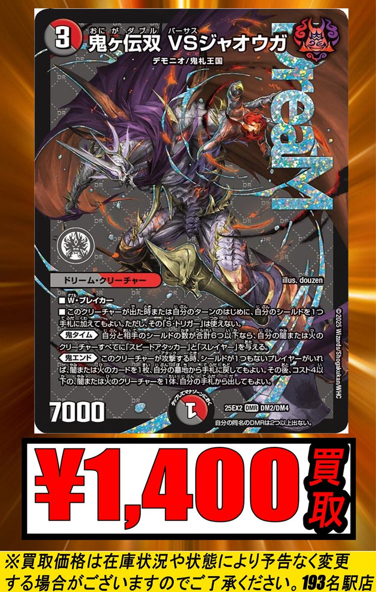 超竜バジュラ PSA 9 超竜バジュラ PSA 9 楽天市場】デュエルマスターズ 超竜バジュラ