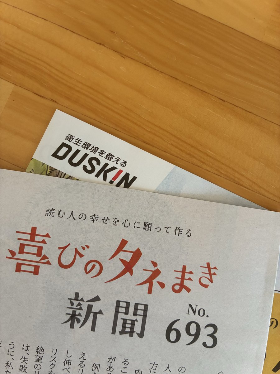 _nonchichichi_2's tweet photo. @dusken_official ダスキンさんのモップと換気扇フィルターを
愛用しています✨
これからもお掃除の時間や
美味しいおやつ時間を
一緒に楽しんでいきます🍩 https://t.co/uOIcgwWiWP