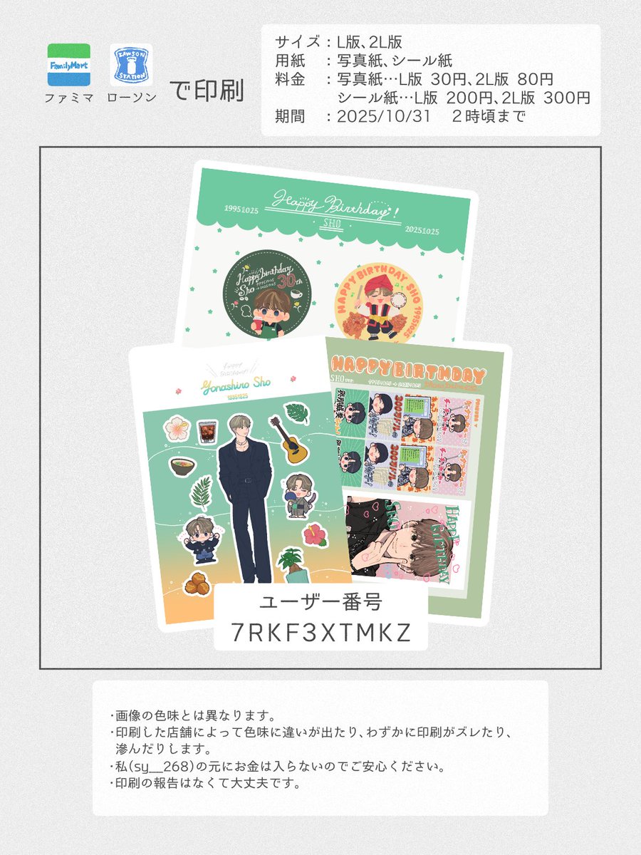 Happy Birthday 狂三 優勝PR PR+ Happy Birthday 狂三 PR Happy