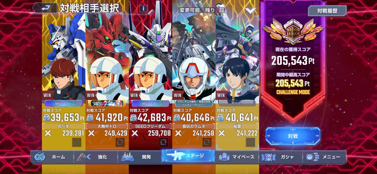 無事に20万超えました👍
ゴッドは火力ヤバすぎて笑う🤣
#GジェネET